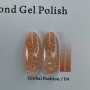 Гель лак Star Diamond gel polish 8 мл, №04